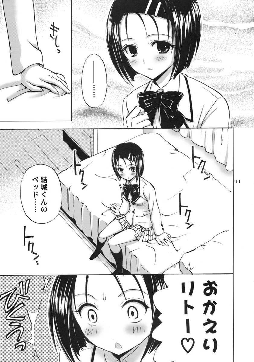 Traveling page 11 full