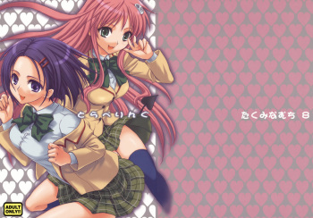 (SC37) [Takumi na Muchi] Traveling (To LOVE-Ru) cover