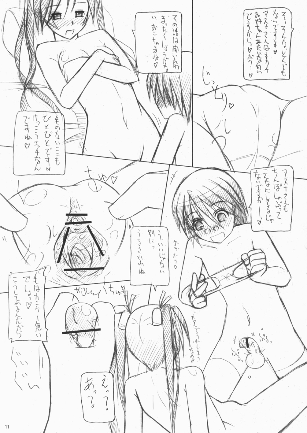 Negitama!? page 11 full