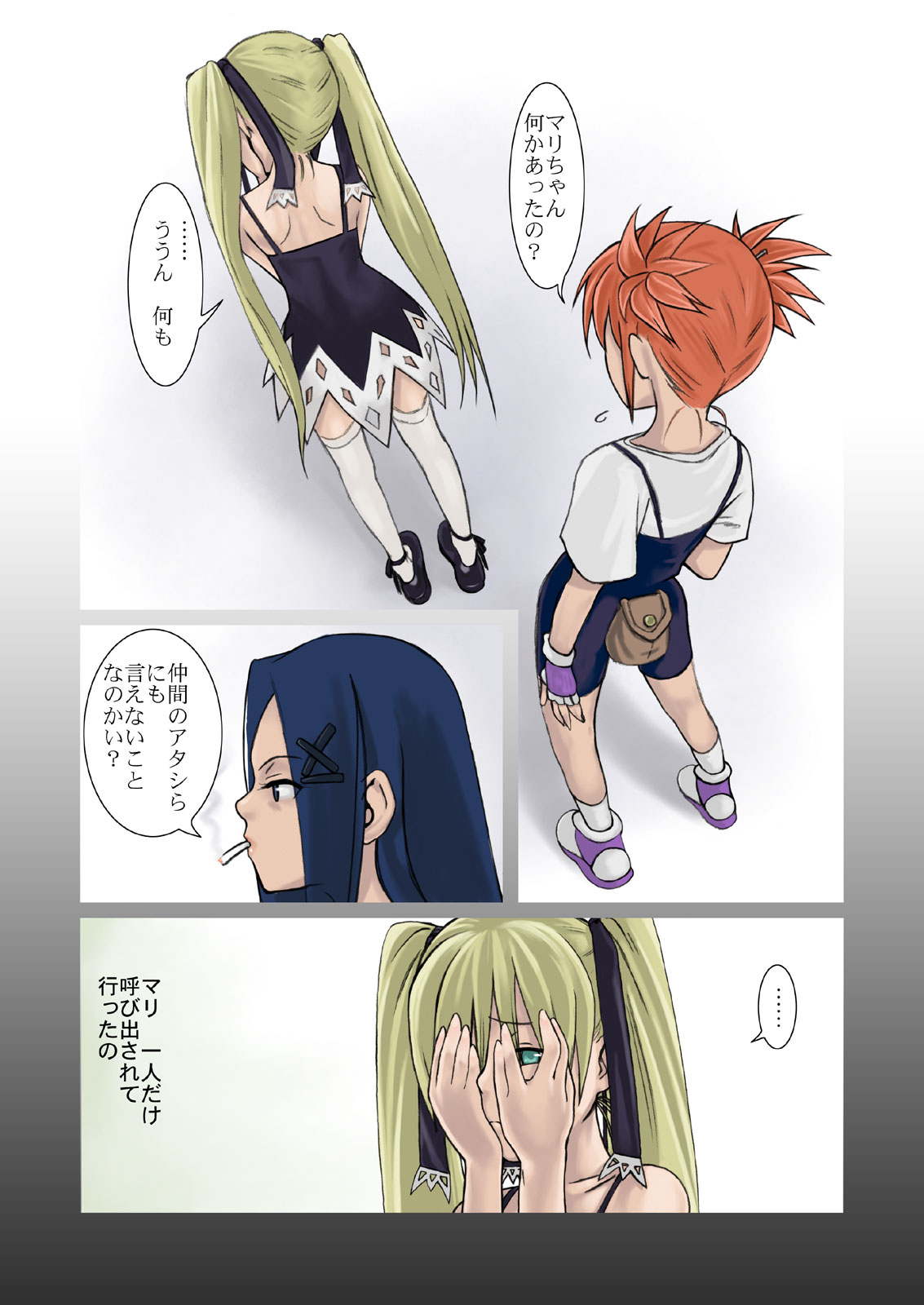 PANTER B Sick Edition page 2 full