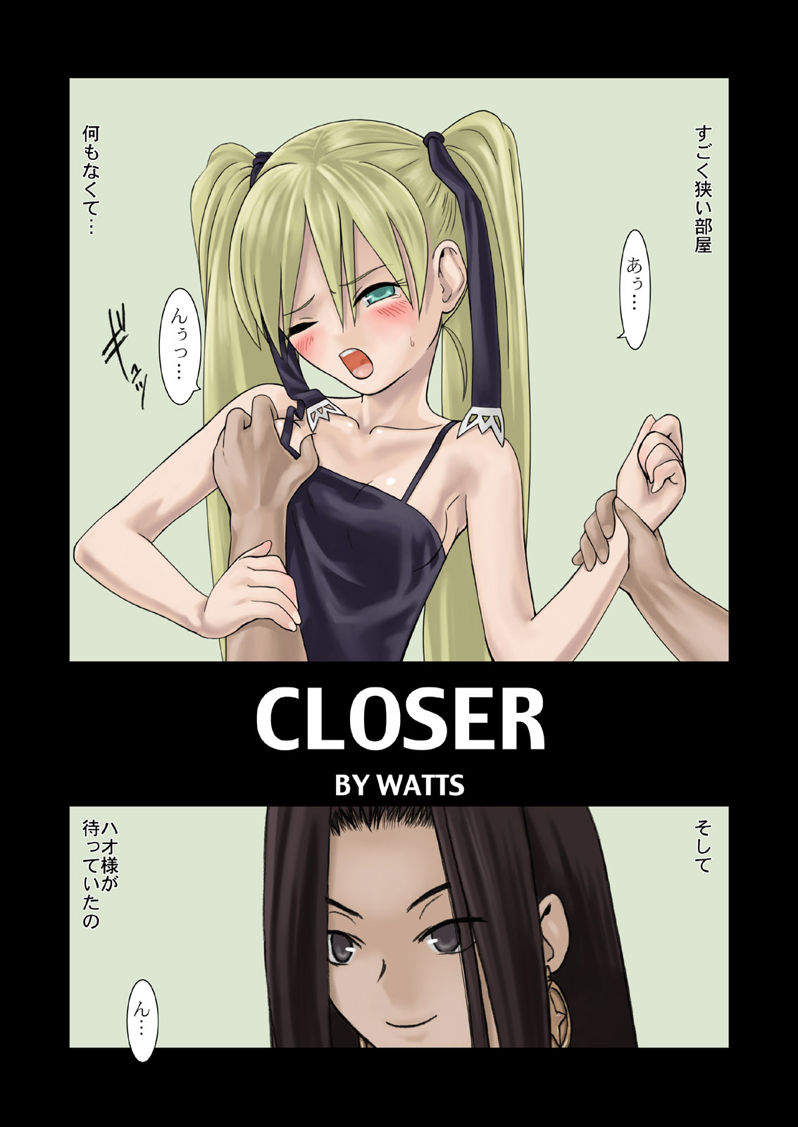 PANTER B Sick Edition page 3 full