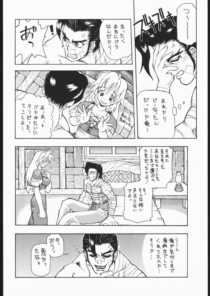 Pretty Hell Machine page 11 full