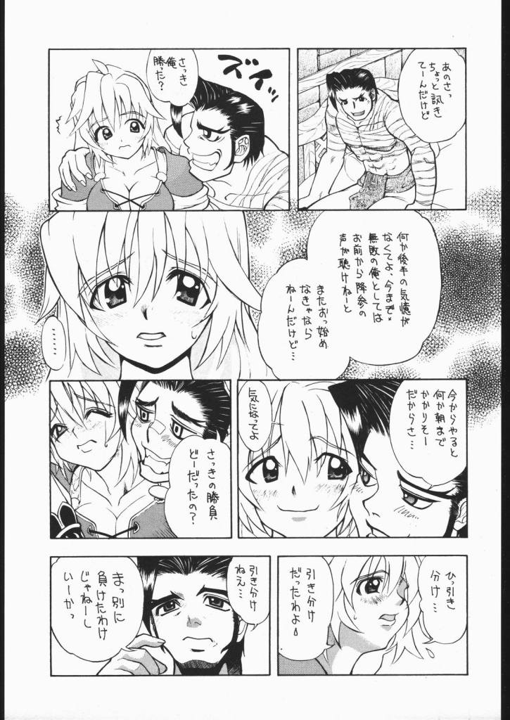 Pretty Hell Machine page 12 full
