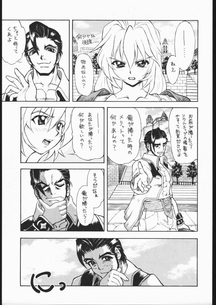 Pretty Hell Machine page 4 full
