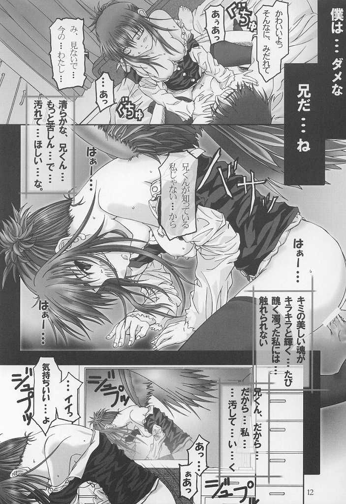Itai Doushin page 11 full