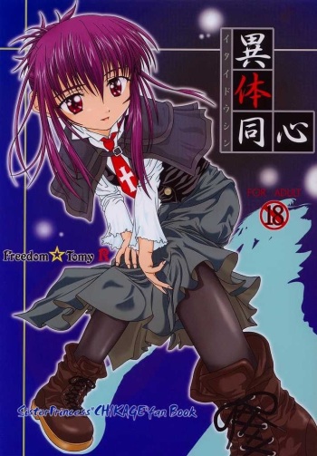 [Freedom Tomy R (Toshiro F Tominaga)] Itai Doushin (Sister Princess) cover