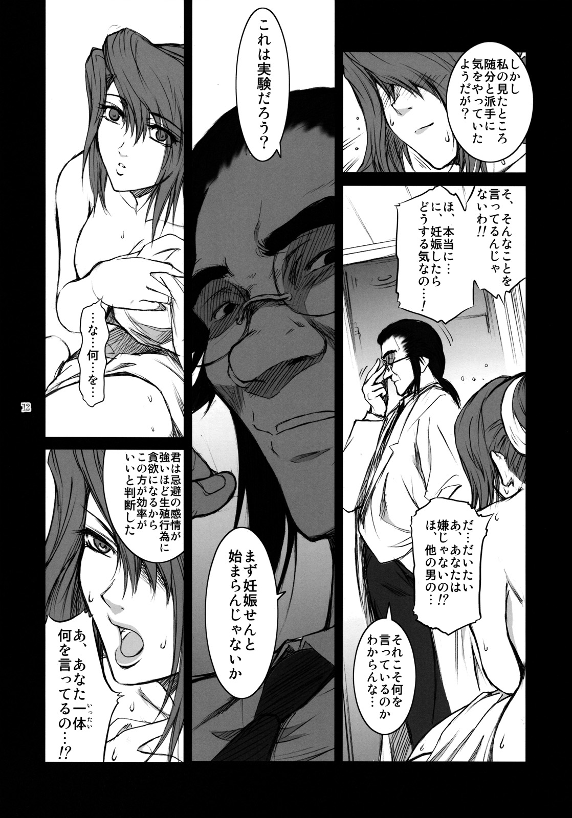 Lucrecia IV page 11 full