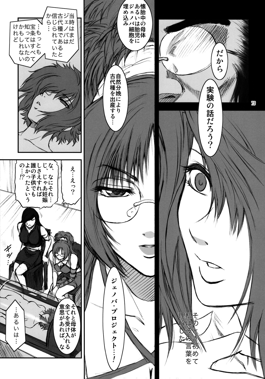 Lucrecia IV page 12 full