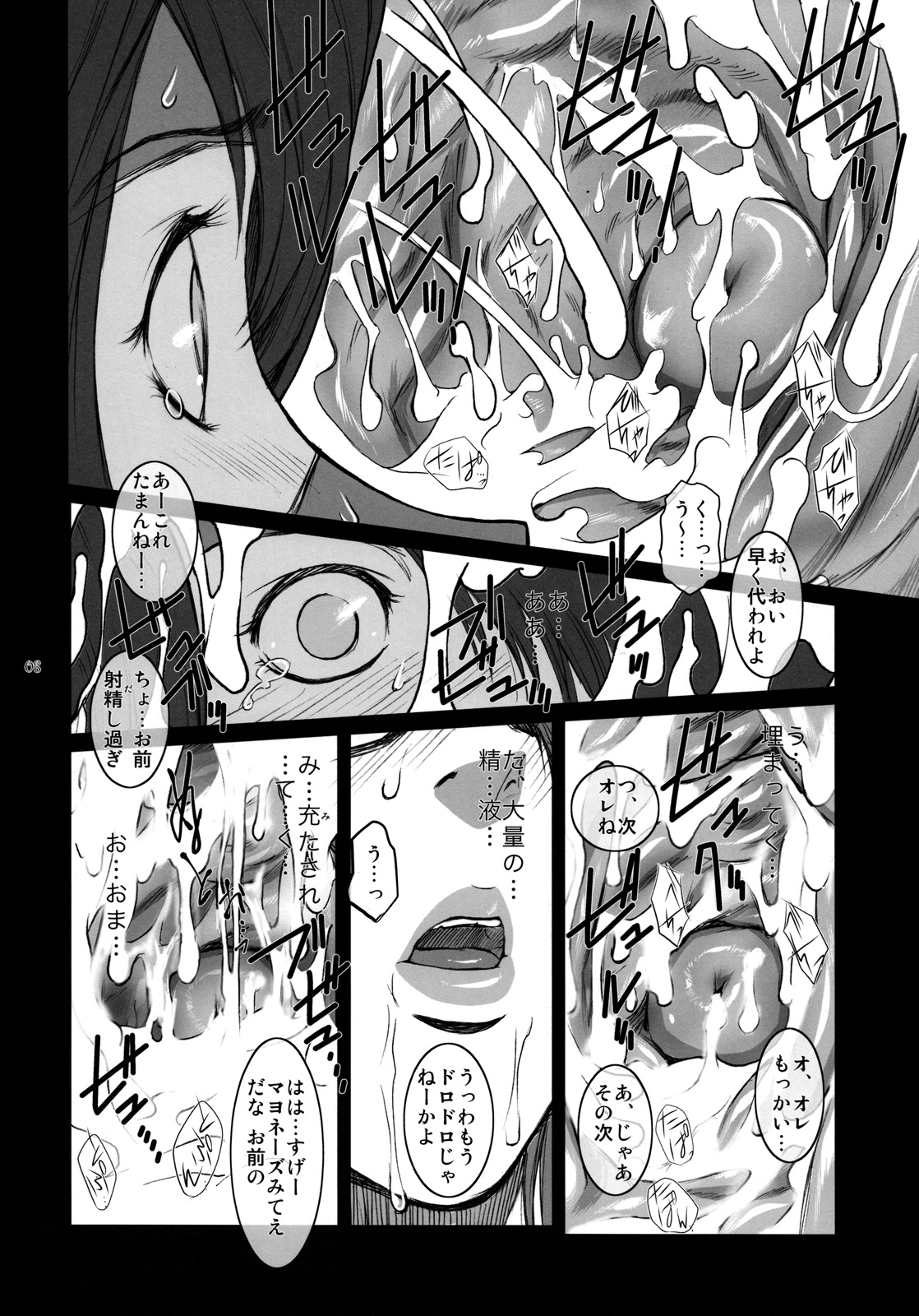 Lucrecia IV page 7 full