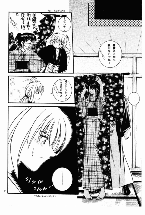 Wakuren page 10 full