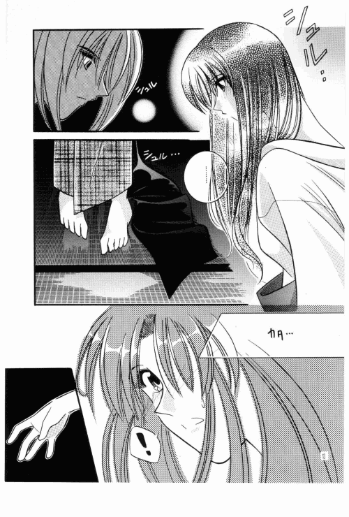 Wakuren page 11 full