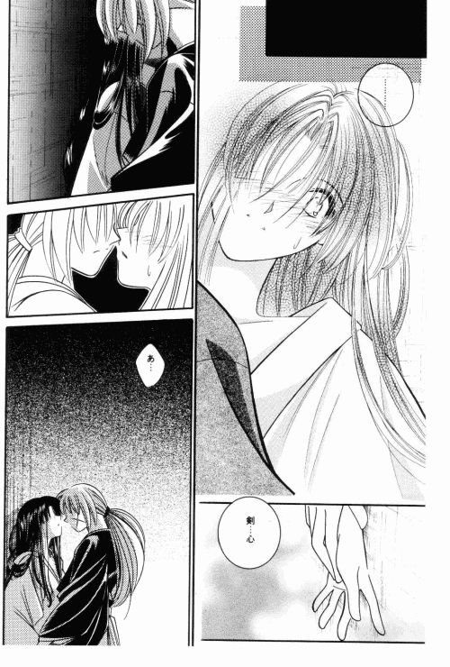 Wakuren page 12 full