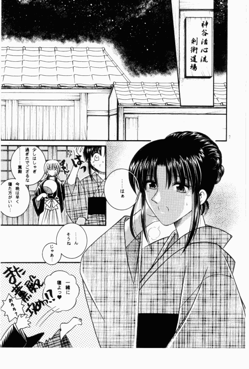 Wakuren page 5 full