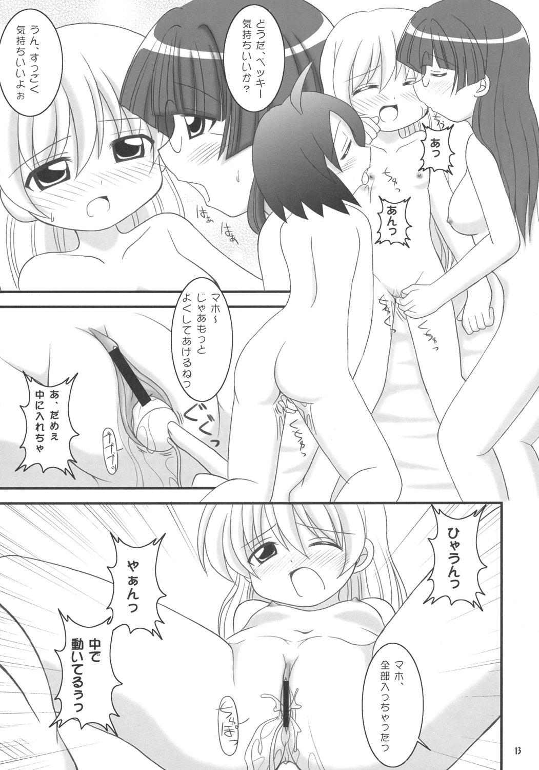 Rebecca-sensei no Doki Doki Kagaijugyou page 12 full