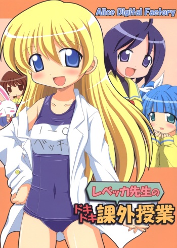 (C69) [Alice Digital Factory (Hirosue Maron)] Rebecca-sensei no Doki Doki Kagaijugyou (Pani Poni Dash!) cover