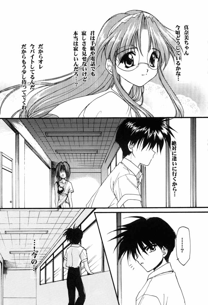 Realize... page 10 full