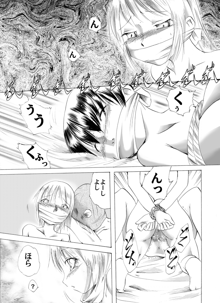 Yokubou Kaiki dai 205 shou - Haha Musume Yuukai Goukanma 5 NH Tatsuya Kikan Hen - page 11 full