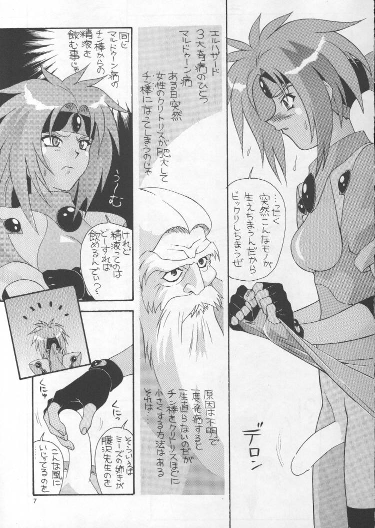 Aido 12 page 6 full