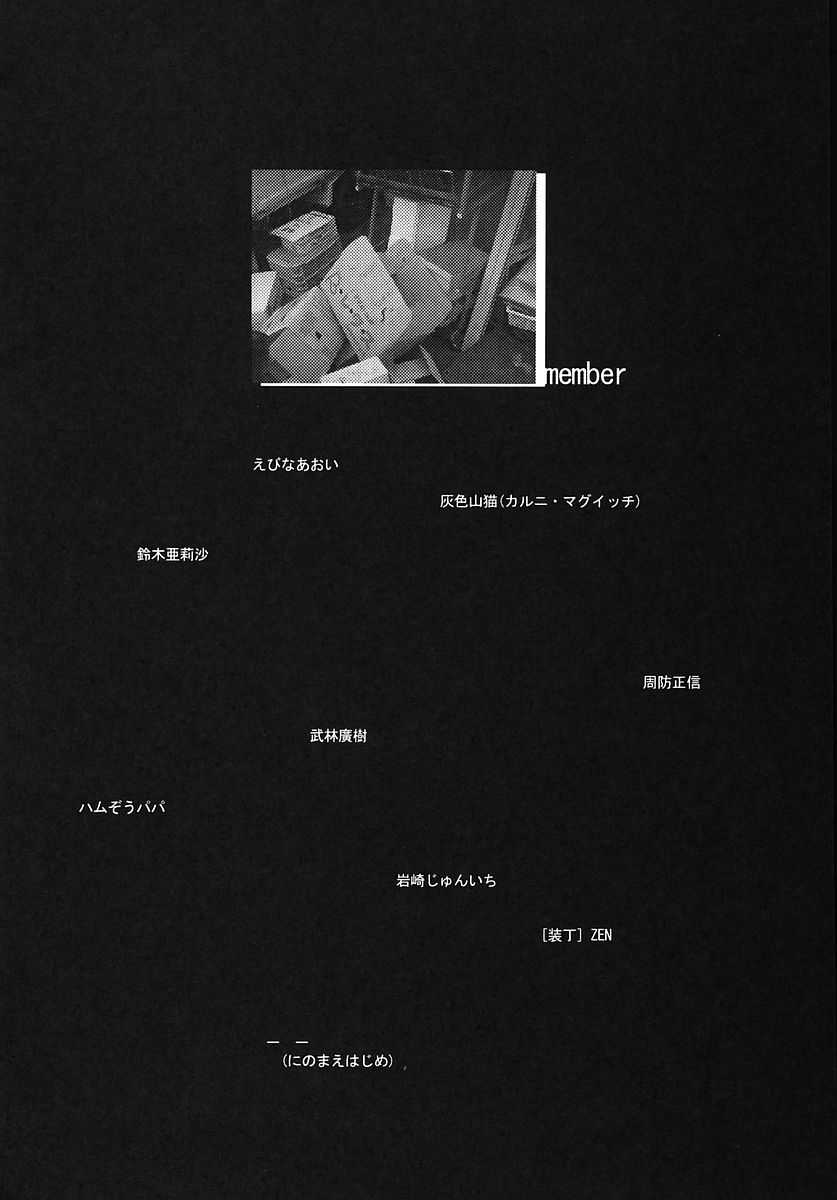 Minamokoisu page 12 full