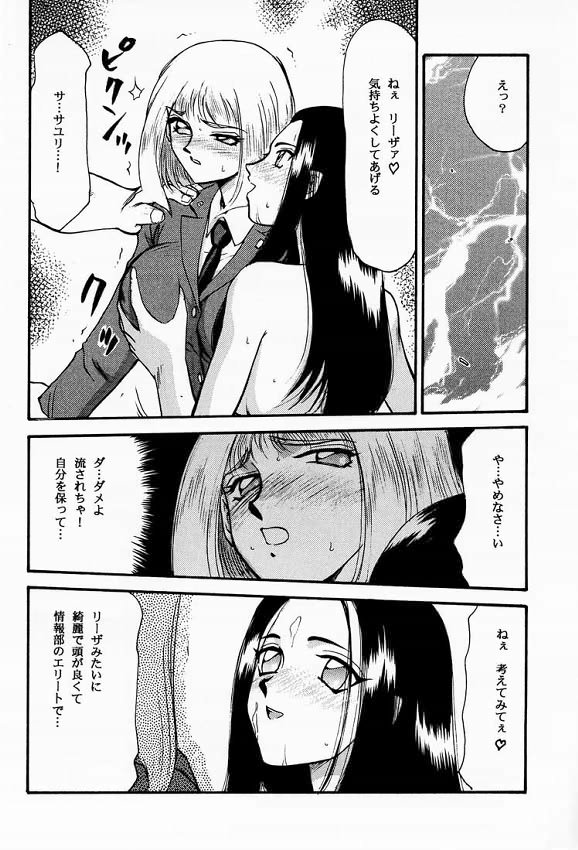 NISE FRONT MISSION 2 page 11 full