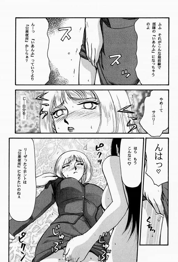 NISE FRONT MISSION 2 page 12 full