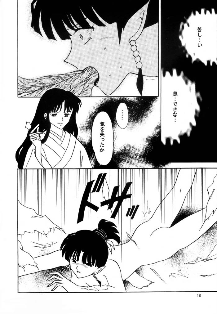 Midare Karakuri page 11 full
