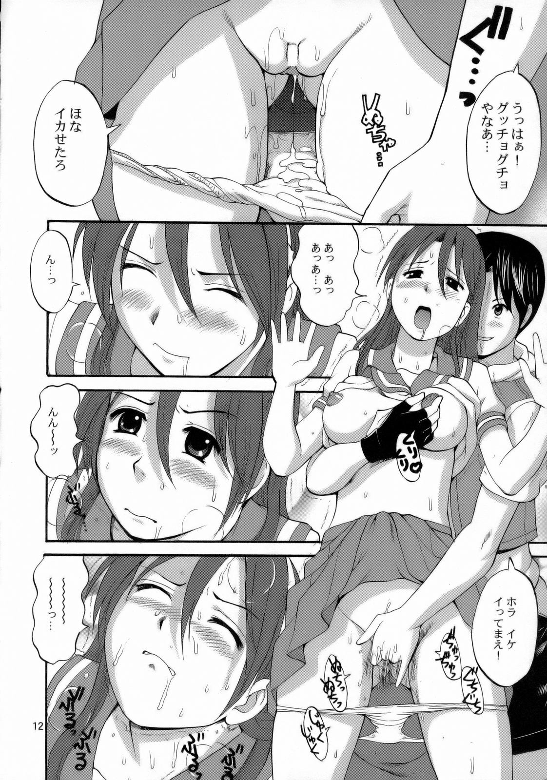 THE ATHENA & FRIENDS 2006 page 11 full