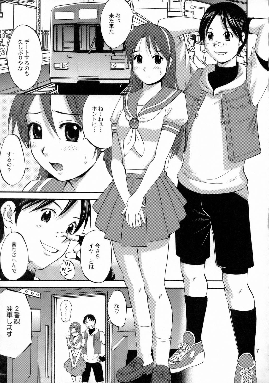 THE ATHENA & FRIENDS 2006 page 6 full