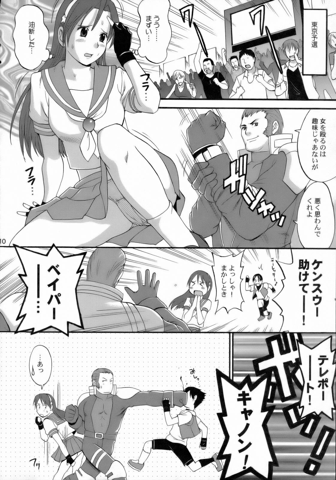 THE ATHENA & FRIENDS 2006 page 9 full