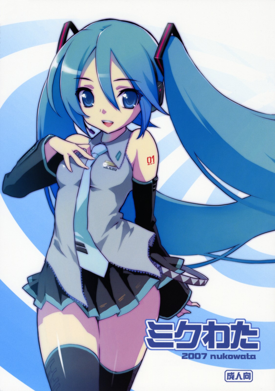 Mikuwata page 1 full