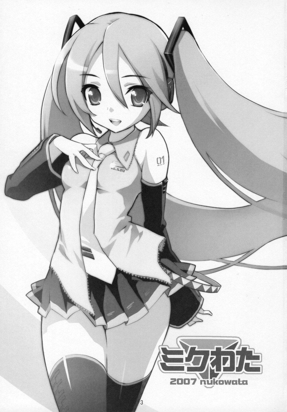 Mikuwata page 2 full