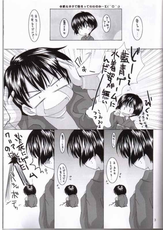 Aika 3 page 2 full