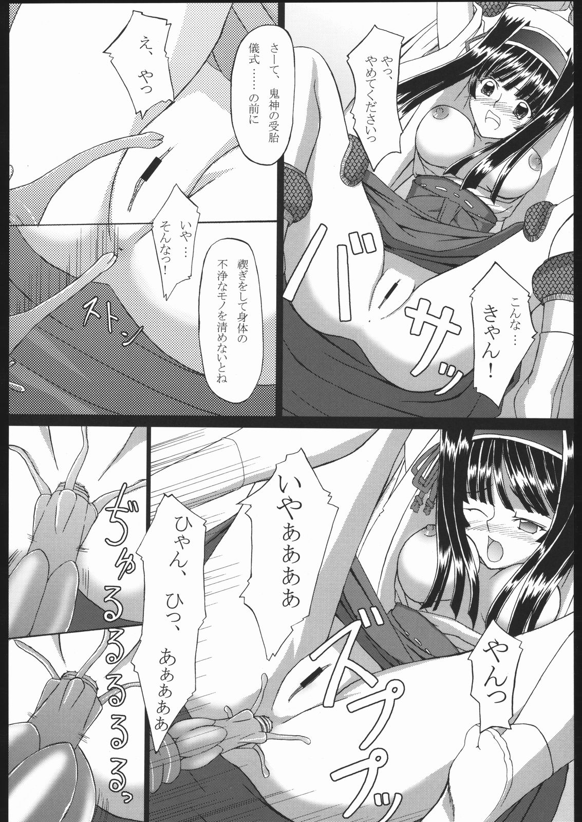 Kishinjin page 11 full