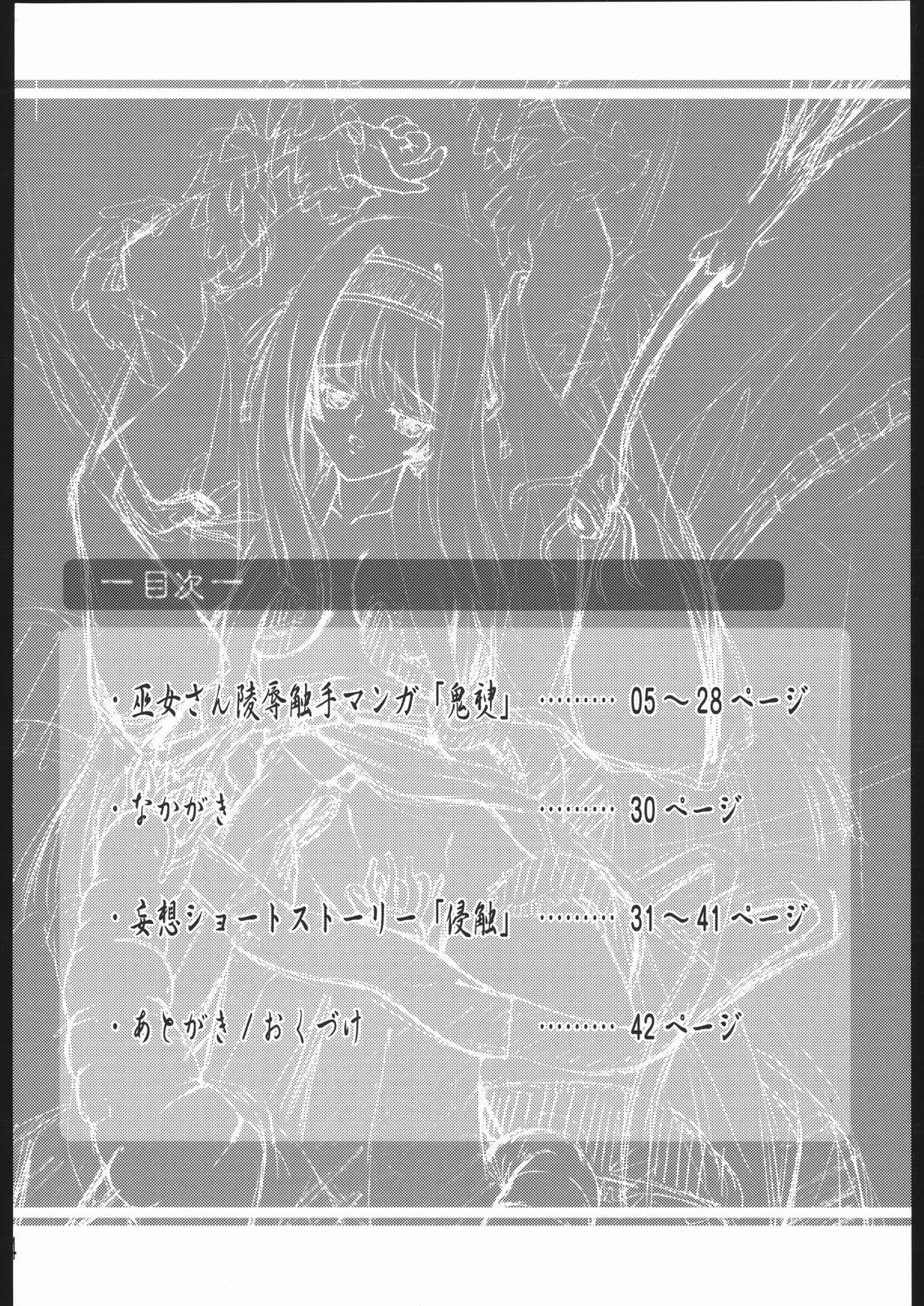 Kishinjin page 3 full