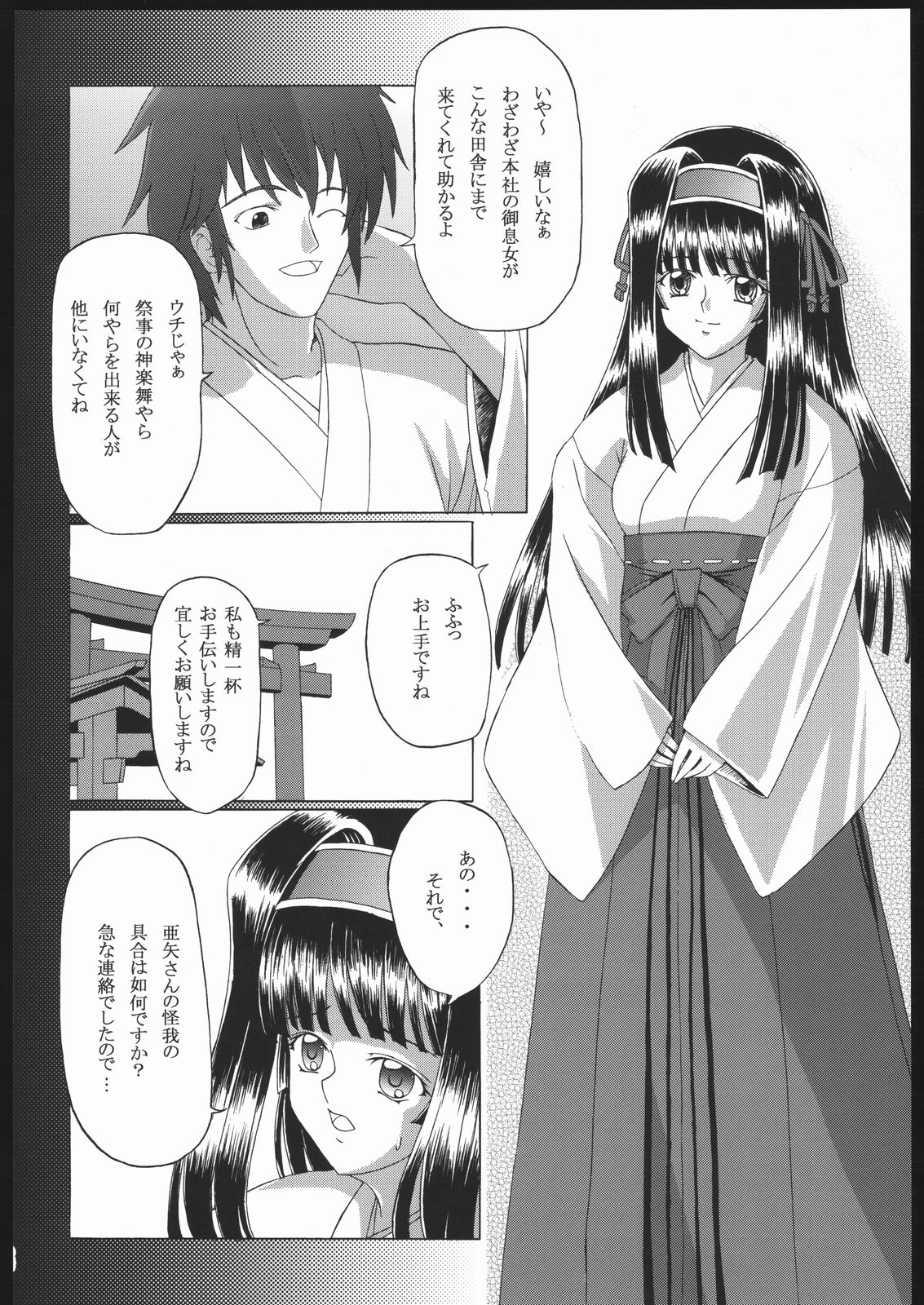 Kishinjin page 5 full