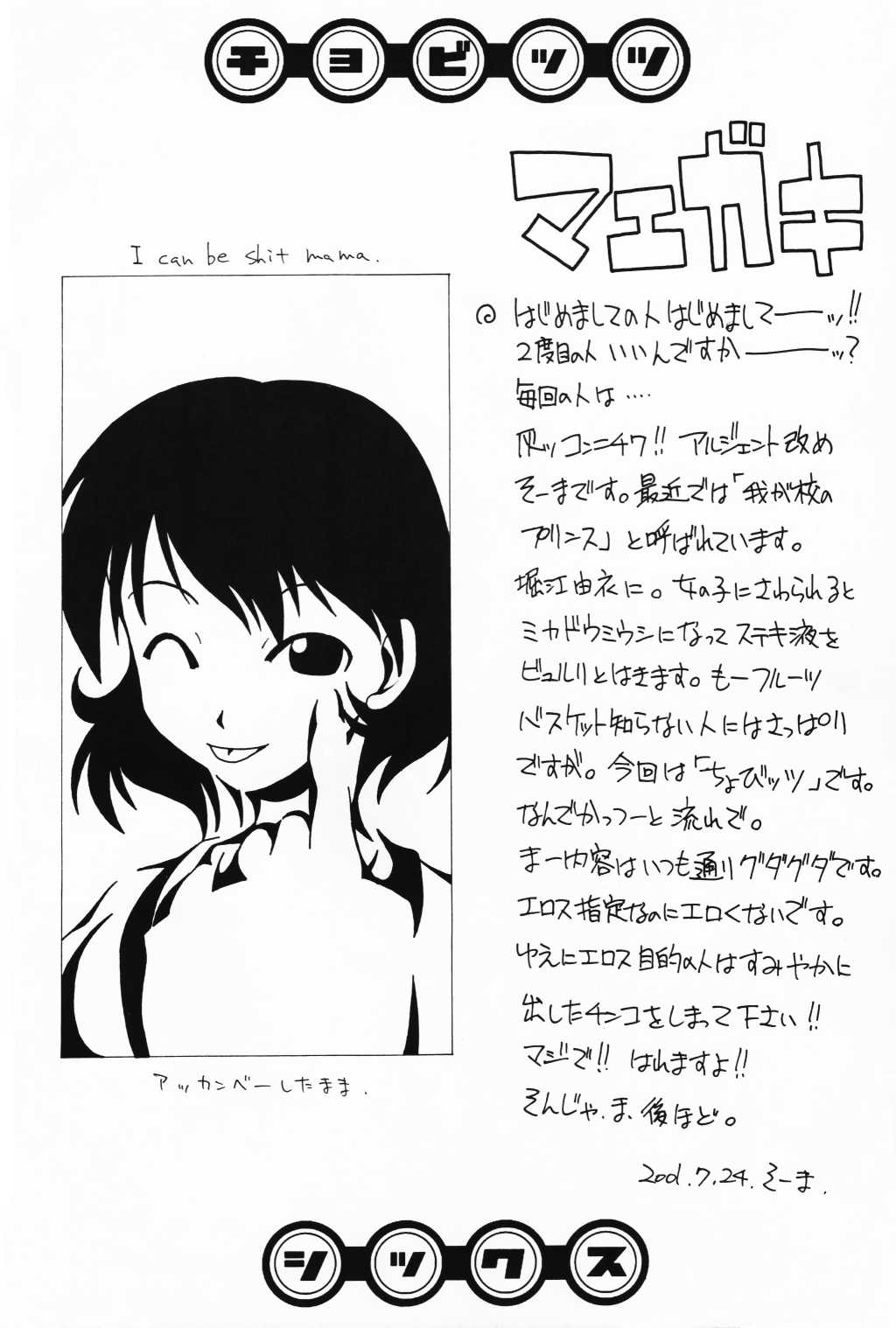 Chobits Sicks page 3 full