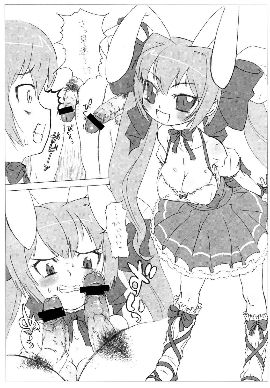 MENISCUSKOPY page 11 full