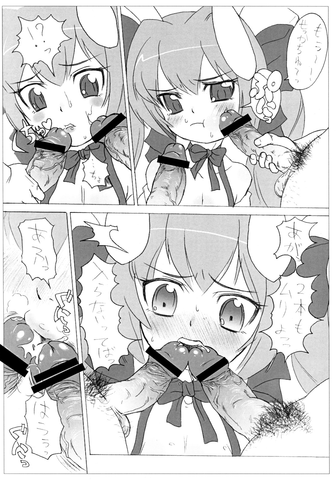 MENISCUSKOPY page 12 full
