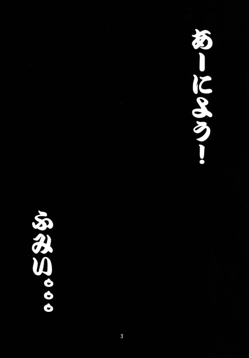 Tenshi no Himitsu page 3 full