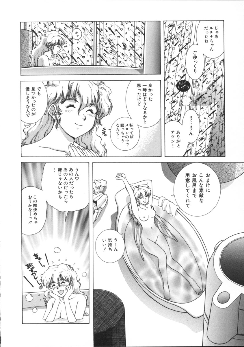 Yokan -Premonition- page 10 full