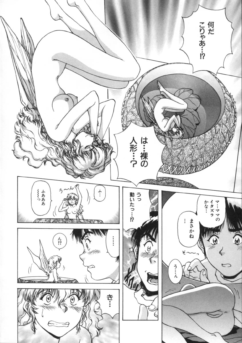 Yokan -Premonition- page 6 full