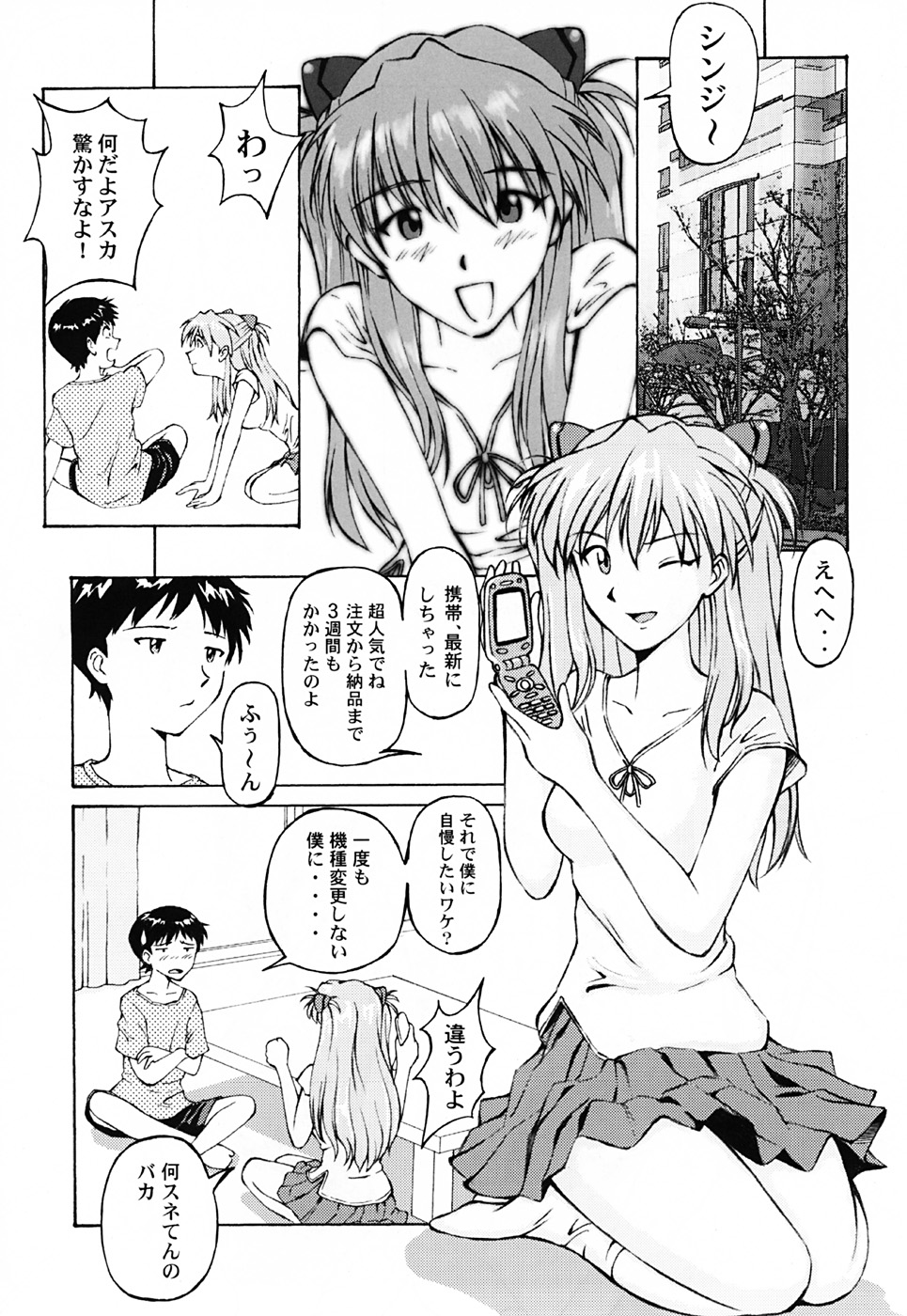 LOVE CASK page 5 full