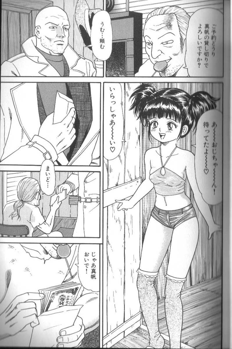 Dankon Shima - Where is the Dick Island. page 6 full