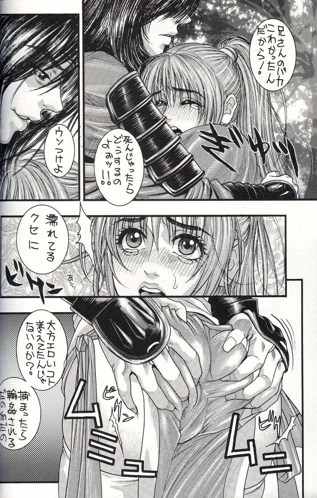 Kyokutou Mayonnaise page 11 full