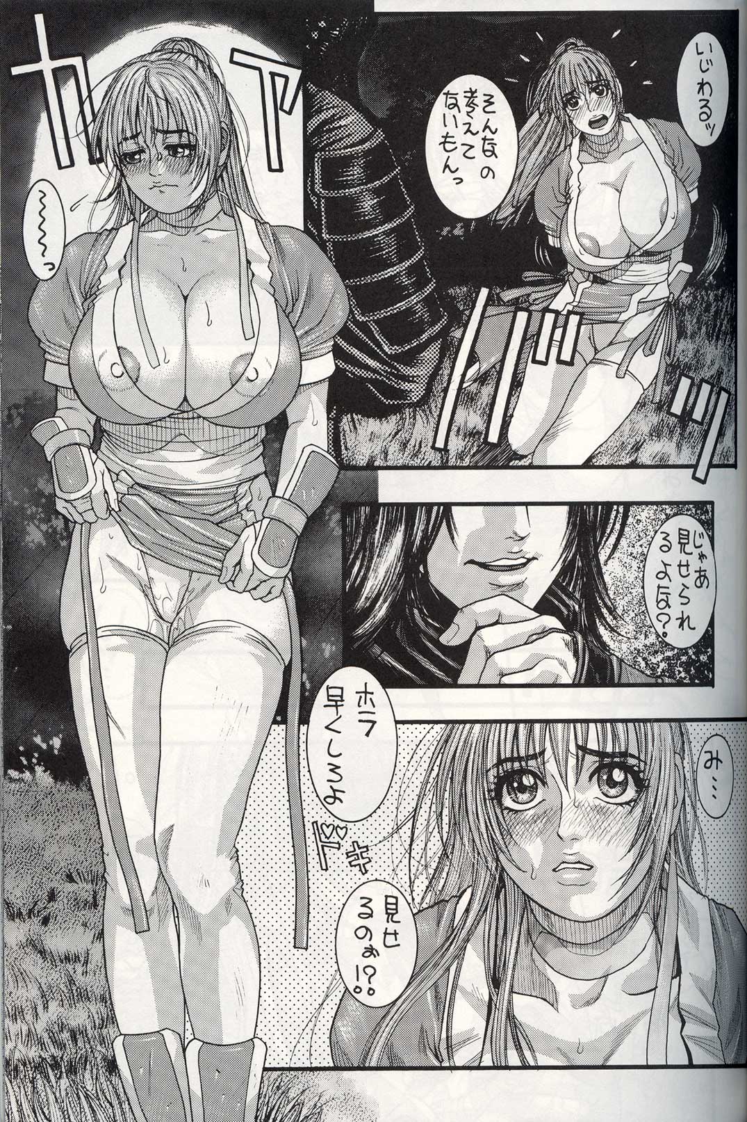 Kyokutou Mayonnaise page 12 full