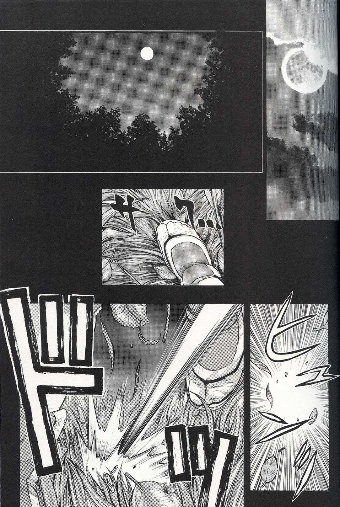 Kyokutou Mayonnaise page 4 full