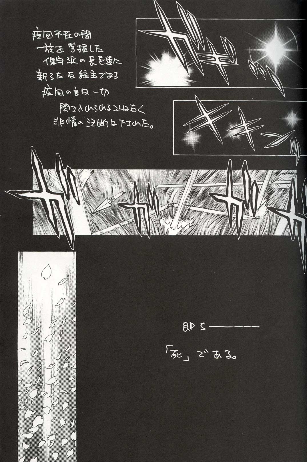 Kyokutou Mayonnaise page 6 full
