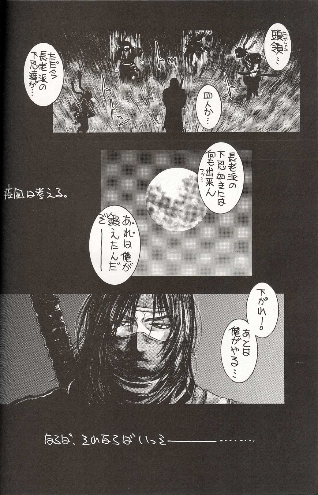 Kyokutou Mayonnaise page 7 full