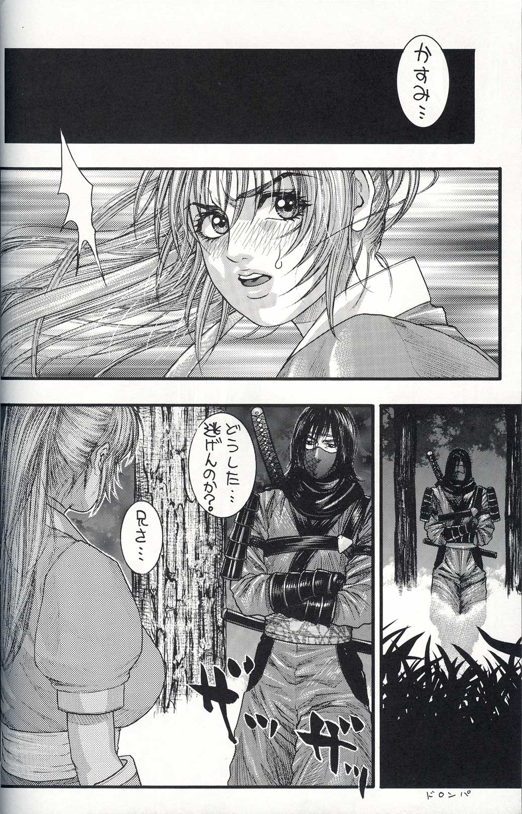 Kyokutou Mayonnaise page 9 full