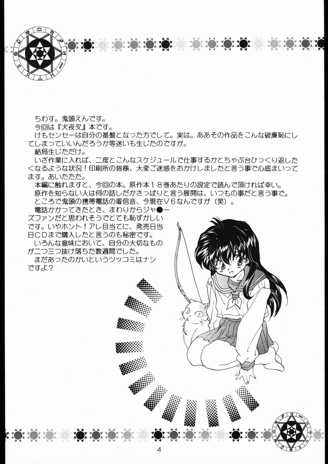 Tasukurumono page 3 full